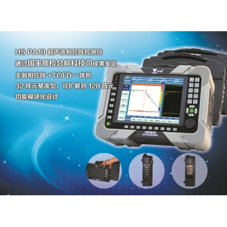 Ultrasonic phased array flaw detector